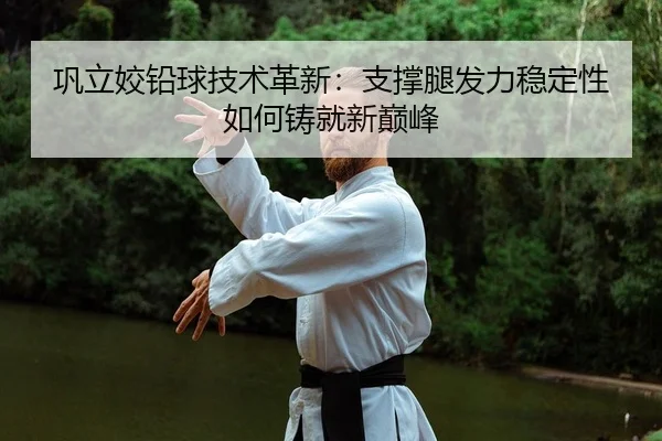 gong-li-jiao-qian-qiu-ji-shu-ge-xin-zhi-cheng-tui-fa-li-wen-ding-xing-ru-he-zhu-jiu-xin-dian-feng-2-807.jpg
